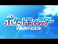 Pocket Monsters 2023 [Horizons] - Ending 1 (Instrumental TV Size) | Rising Voltecker's Rap (RVR)