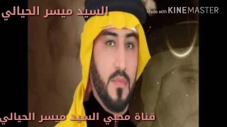 السيد المداح ميسر الحيالي مديح اذكر ربك روعة دندنها