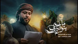 مايتوصف عباس   سيد فاقد الموسوي دندنها