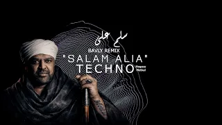                                          سلم على دندنها