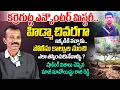 Lagu కర్రెగుట్ట ఎన్కౌంటర్ మిస్టరీ..| Ex-Maoist Raji Reddy Interview | Karregutta | Maoist Hidma | I Dream