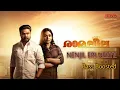 Download Lagu Nenjil Eri Neeye - Ramaleela | Bass Boosted | 60FPS | High quality | Mp3