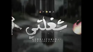 حالات واتس اسلام كابونجا مهرجان لو ع العراك منا يامه عملت شغلتي فديرتي دم لسه منزلش Soon 2026 