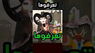 وحش جديد في ٩٩ ليلة في الغابة Roblox 99 Nights In The Forest Roblox 99daysintheforest روبلوكس 