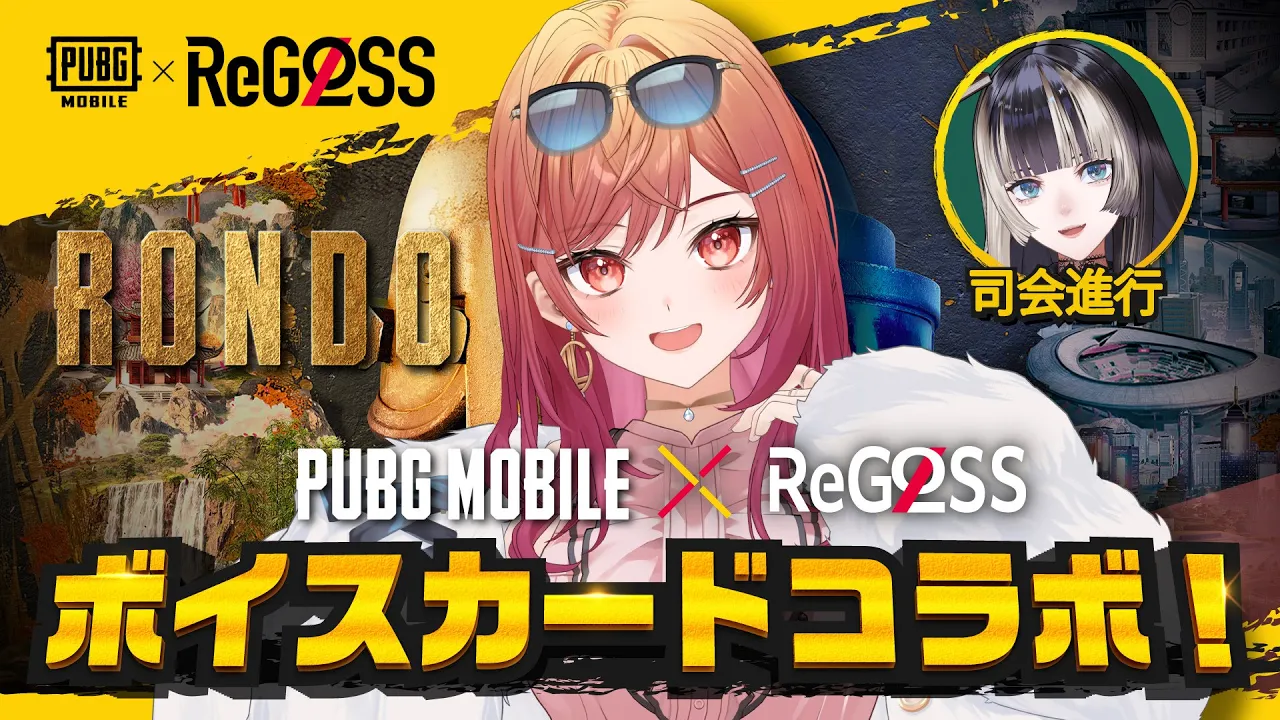 【PUBG MOBILE】りりらでん枠✨ReGLOSSで初のPUBGだあああ～！【一条莉々華/hololive DEV_IS　ReGLOSS】