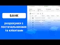 Channel