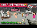 Download Lagu पंजाब में आई भयंकर बाढ़😭🥺बाढ़ का कहर 🤯Tween Craft Video 😂gadariya comedy video 😂@Tweeninsaan 