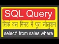 Microsoft Access SQL query of Calculating minimum and maximum discount COMPUTEREXCELSOLUTION