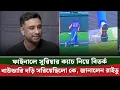 Download Lagu বিশ্বকাপের ফাইনালে বাউন্ডারি দড়ি সরানো হয়েছিলো, ব্যাখ্যাসহ দাবি করলেন আম্বাতি রাইডু || On Field 2025