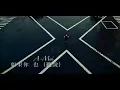 Download Lagu 張惠妹A-Mei - 如果你也聽說 Have You Heard Lately? (official官方完整版MV)