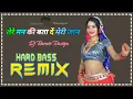 Download Lagu Tere Man Ki Bata De Meri Jaan ! Dj Remix Rasiya ! Hard Bass ! High Vibration Mix ! New Haryanvi Song