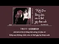 Download Lagu [Vietsub] Kiếp sau không chắc còn có thể gặp được anh • Mạc Khiếu Tỷ Tỷ ♪ 下辈子不一定还能遇见你 • 莫叫姐姐