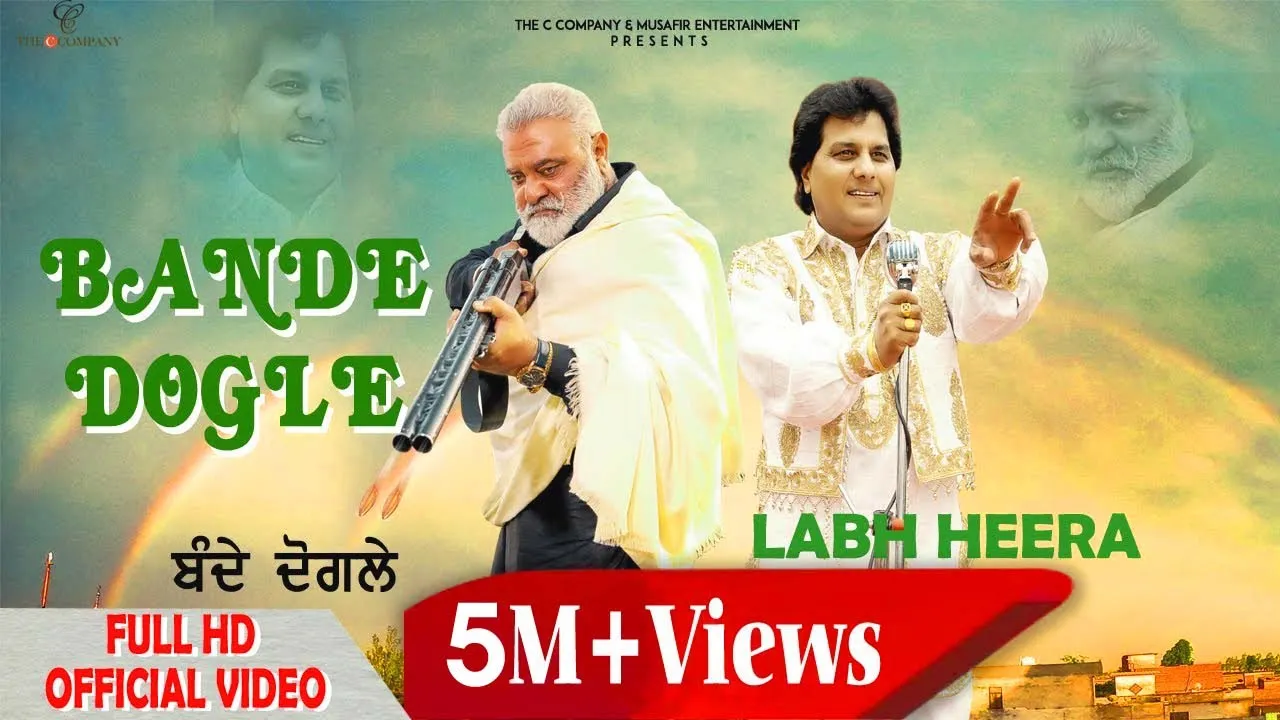 Bande Dogle (Official Video) | Labh Heera | Latest Punjabi Song 2022 | New Punjabi Song | C Company