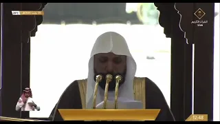 أفلا شق قت عن قلبه من خطبة الجمعة الشيخ ماهر المعيقلي 5 رجب 1444 