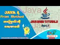The Print Method Java Print Number Java Double Code Infinity - IT