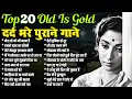 Download Lagu Top 20 Old Is Gold | दर्द भरे पुराने गाने | मेरा तो जो भी कदम है | हमने जफ़ा ना सीखी | Purane Gaane