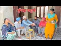 Download Lagu ਭੁੱਖੜ ਸਹੁਰੇ • Bhukhad Sahure • Punjabi Short Movie 2024 • Short Film • AR Production Jaito •