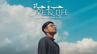 حب و حياة                                                دندنها