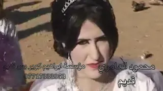 محمود العامري قديم HD  محمود العامري قديم HD