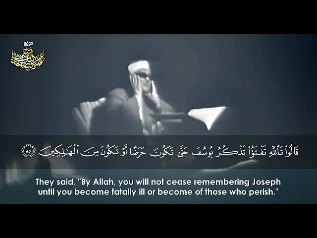 ⁣رائعة من روائع الشيخ القارئ عبدالباسط عبدالصمد ، سورة يوسف أداء خاشع وجميل .