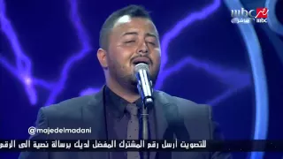            الحلقات المباشرة ماجد المدني  عللي جرى دندنها