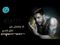 Download Lagu Hamaki   Mel Bedaya محمد حماقي   م البداية
