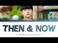 허스키(HUSKI) – "Then & Now" [At a Distance, Spring Is Green OST Part. 4] | Lyrics HAN/ROM/ENG