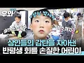Download Lagu [⭐‍️#우와픽] 생선 손질은 전부 나에게 맡겨 주이소✨ 반평생 회를 손질한 생선 박사 8살 어린이🐟 #순간포착세상에이런일이 #우와한비디오 #우와픽