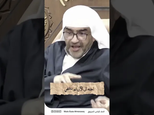 ⁣ماهو الدعاء المستحب قراته ليلة الجمعة ؟! - الملا إلياس المرزوق