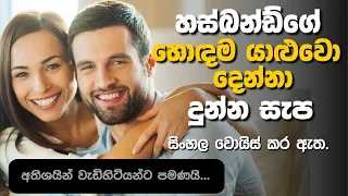  sinhala keti katha short stories ketikatha nawal