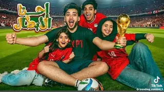 حسن عادل اغنيه احنا الأبطال دندنها