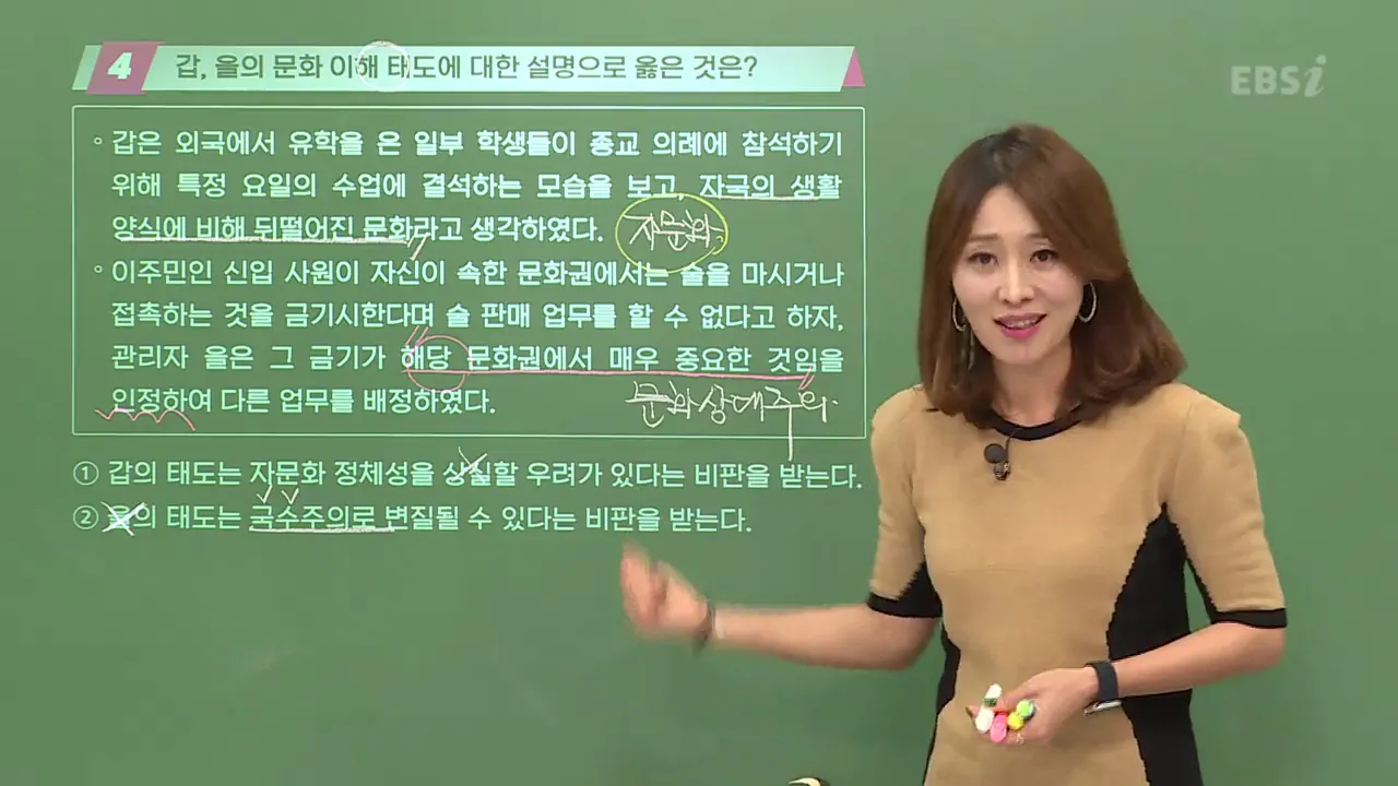 [2021학년도 고3 대학수학능력시험 해설강의] 사회문화- 박봄쌤 : 해설강의 풀버전