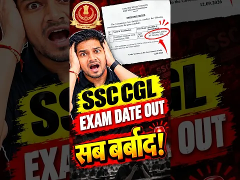 SSC CGL EXAM DATE OUT⚡सब बर्बाद🔥इन Students का क्या होगा😳 #ssc #ssccgl #sscexam #ssccglexam #cgl2026