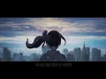 【Fan MV】RADWIMPS -괜찮아 (We'll be alright / 大丈夫)  날씨의 아이ost