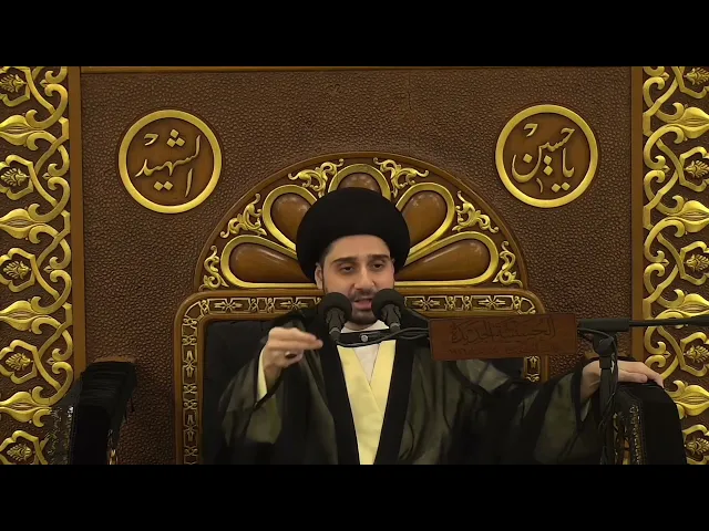 ⁣هل تدافع عن صديقك بالحق والباطل ؟!! راجع نفسك 100 مرة !!! سيد حسين شبر