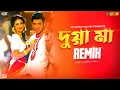 Download Lagu Dugga Maa (Remix) | VDJ MIT x DJ Sayn | Bengali Durga Puja Remix 2025 | Festival Special DJ Mix