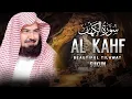 Download Lagu Surah Al-Kahf | By Sheikh Abdur-Rahman As-Sudais | Full With Arabic Text (HD) | 18-سورۃالکھف | Sukun