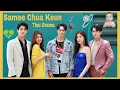 Samee Chua Keun Thai Drama 2022