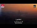 Download Lagu Beautiful Takbeer, Tahleel, Tahmeed,(40 minutes)