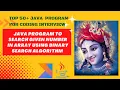 Binary Search in Java - Search a Number in Given Array Using Binary Search Algorithm