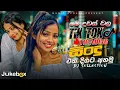 Download Lagu 2024 Tik Tok Trending Hit (මේ මාසේ හිට් උන ටික එක දිගට අහමු) TikTok Trending Songs playlist (2024)