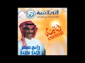 رابح صقر - أرفضك  (النسخة الأصلية) | 1992