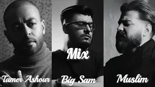 Mix اجمد دويتو حزين بين مسلم تامر عاشور بيج سام ريمكس تصميمي 