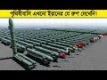 Download Lagu ইরানের মিসাইল যেভাবে ইজরায়েলের আয়রন ডোম ফাকি দিয়ে শত্রুপক্ষকে খুজে বের করে ধ্বংস করে !