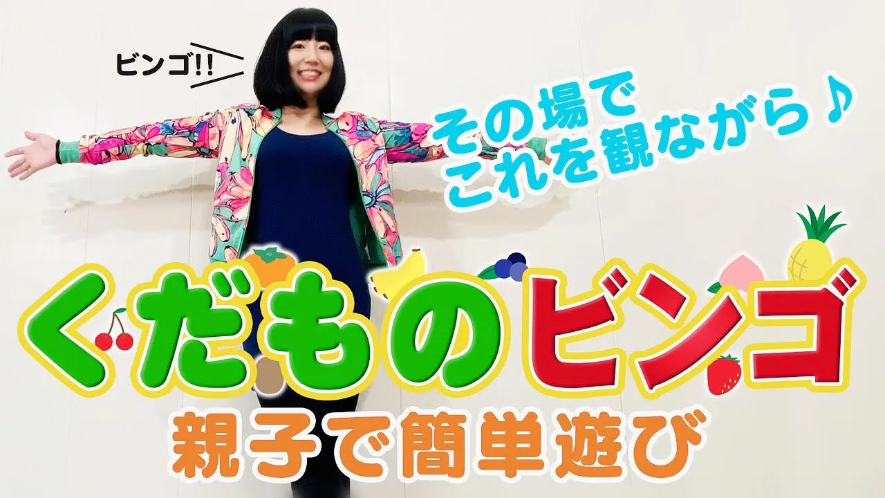 バスレクで小学生が夢中になる！車内で楽しむ遊びのアイデア集