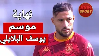 صدمة في الترجي إصابة خطيرة ليوسف البلايلي ت نهي موسمه مبكرا 