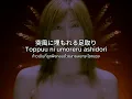 Chihiro Onitsuka - 月光 gekkou(Moonlight) แปลไทย subthai
