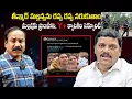 Download Lagu తీన్మార్ మల్లన్నను రప్ప రప్ప నరుకుతాం..ప్రాణహాని, Y+ క్యాటగిరి సెక్యూరిటి..#puppalarajanikanth