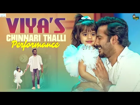 Download MP3 Viya's Chinnari Thalli Song Performance || Princess Viya || Infinitum Media