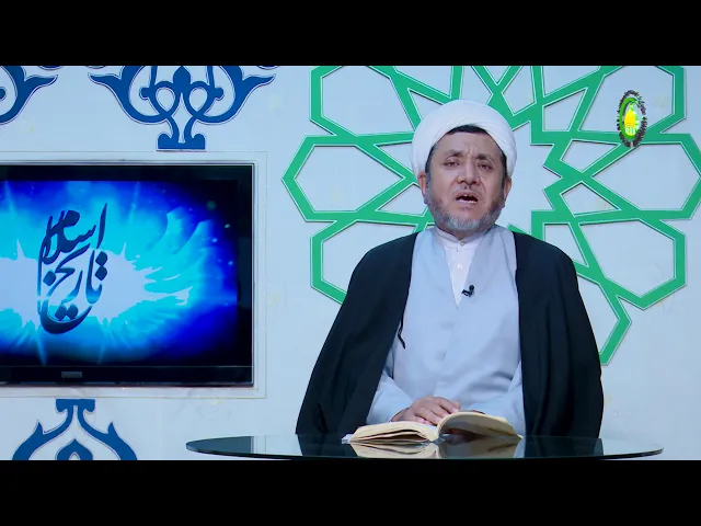 ⁣35    سفر عمره، پیمان رضوان و صلح حدیبیه - استاد: عبد المجید ناصری